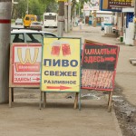 Туда мы не пошли...