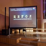 Органно-джазовый поэтический спектакль «Щегол»