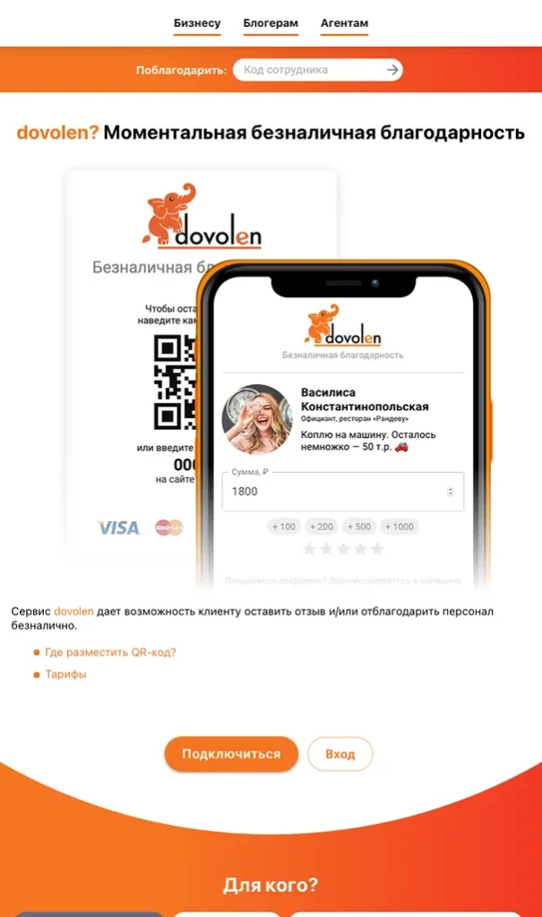 dovolen
