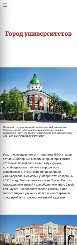 Пермь. Три столетия