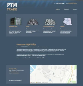 Сайт компании  «ПЦМ-трейд»