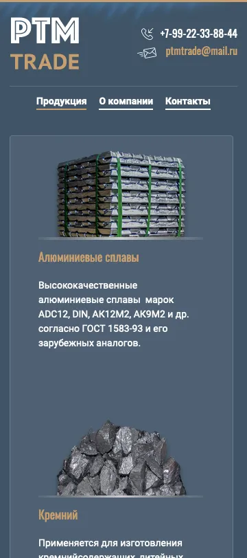 ПЦМ-Трейд