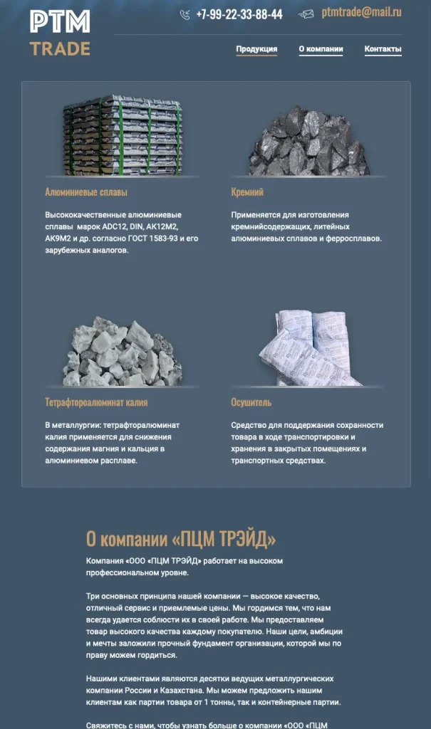 ПЦМ-Трейд