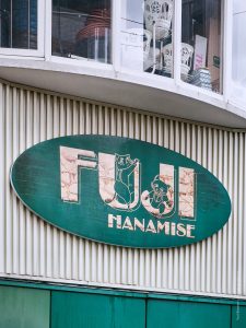 Япония в июне 2025: Кюсю, Хоккайдо, Хонсю, Сикоку — основные острова за 12,5 дней Япония в июне 2025: Кюсю, Хоккайдо, Хонсю, Сикоку — основные острова за 12,5 дней